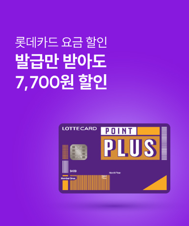 롯데카드