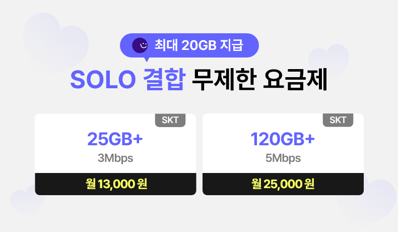 25년 SK A배너