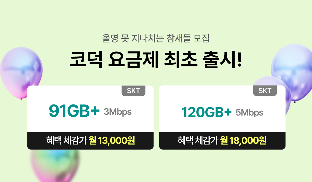 25년 5월 올영 A