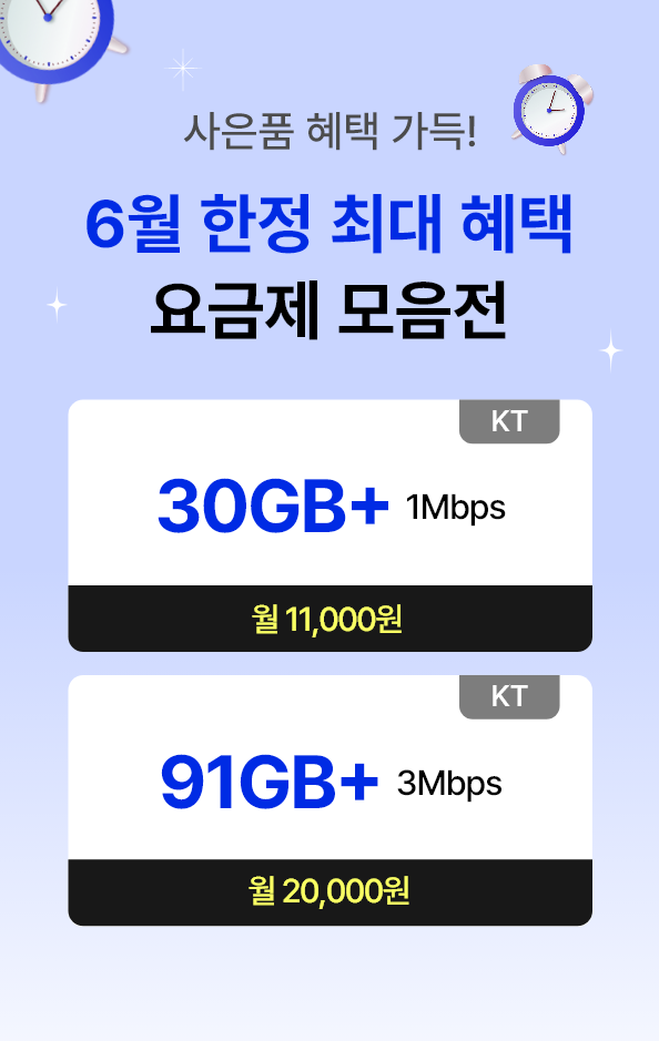 25년 6월 사은품 A