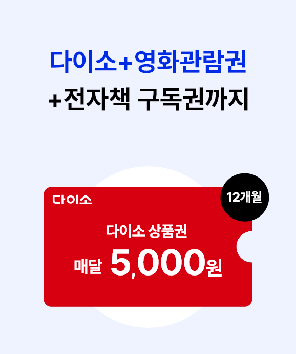 25년 6월 사은품 B
