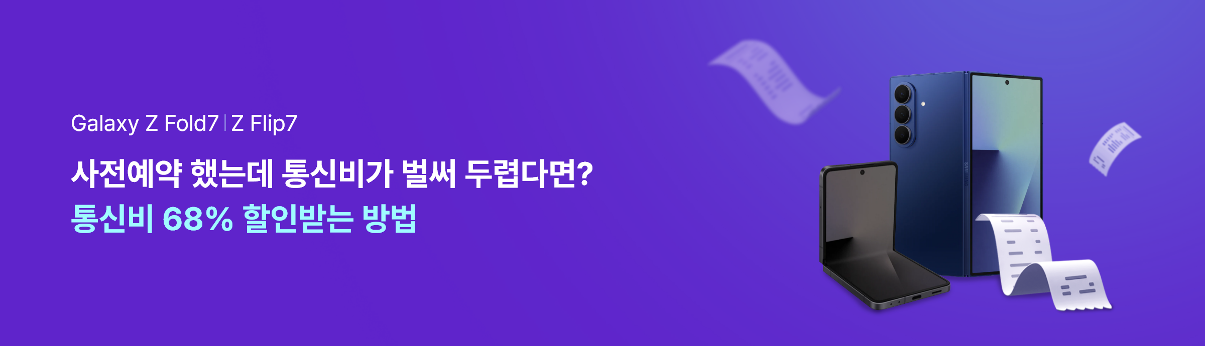폴더블7