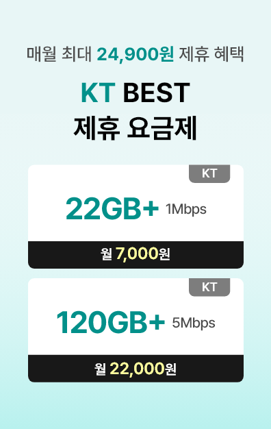 25년 8월 KT A배너