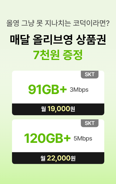 25년 8월 SK A배너