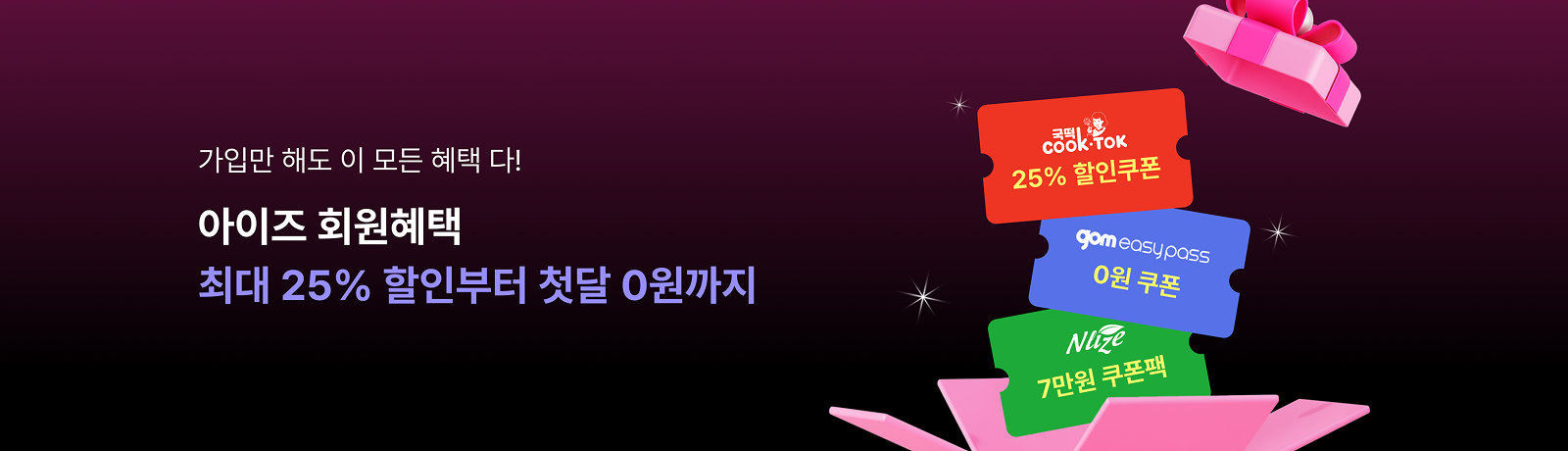 회원 혜택 페이지