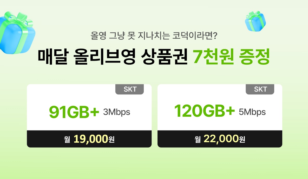 25년 8월 SK A배너