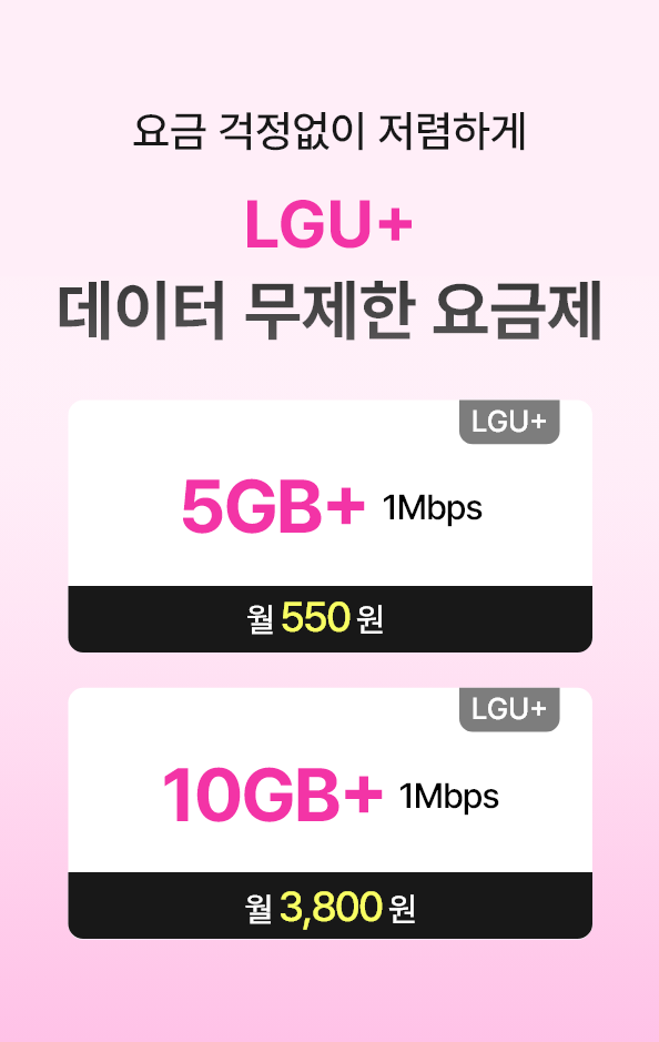 25년 8월 LG A배너