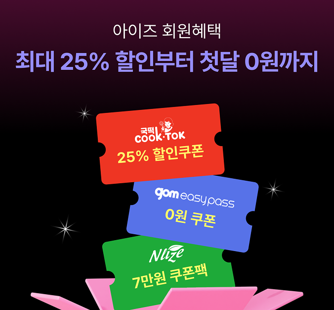 회원 혜택 페이지