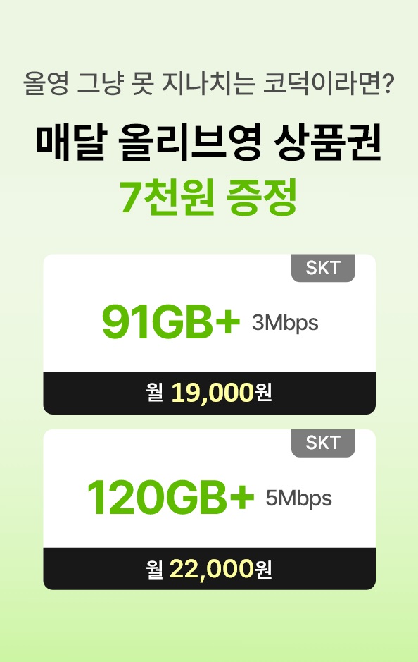 25년 8월 SK A배너