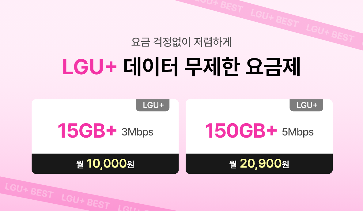25년 8월 LG (13일)