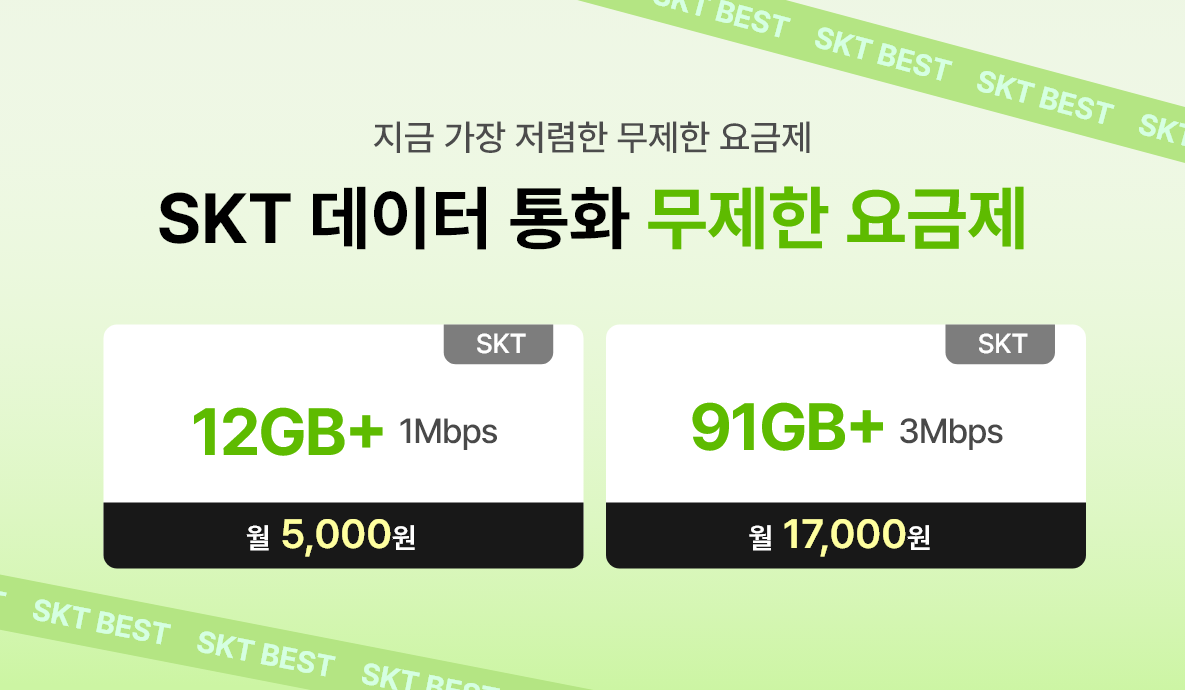25년 8월 SK A배너