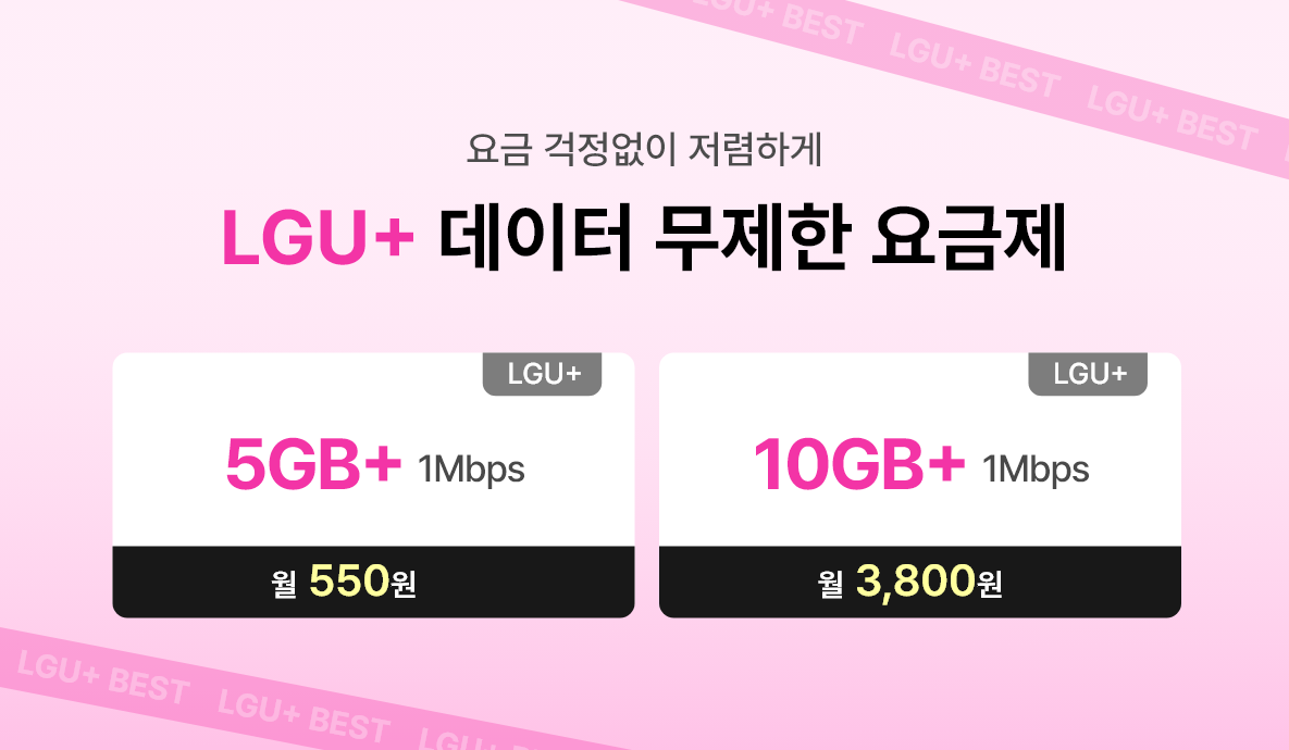 25년 8월 LG A배너